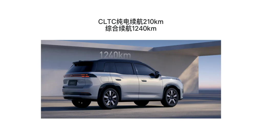 AION i60 2027