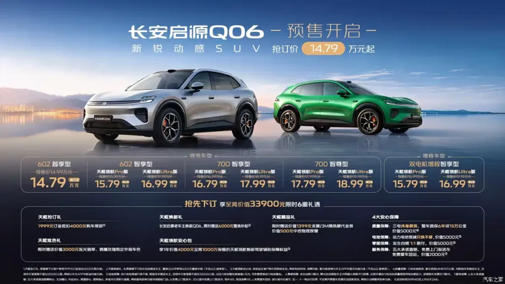 Changan Qiyuan Q06 Set to Launch