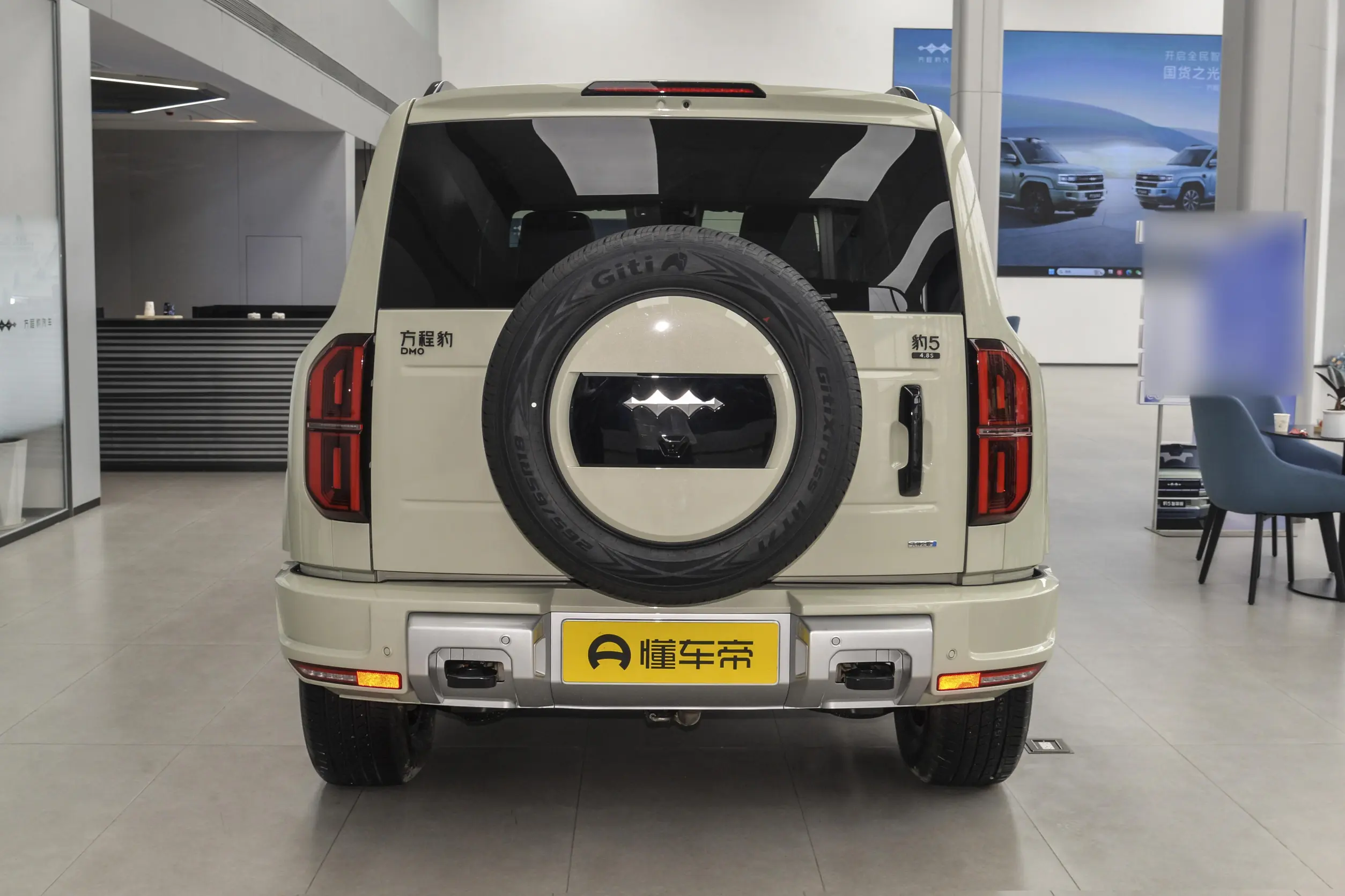 
Bao 5 2025 125KM Tianshen Zhijia Ultra Edition full									