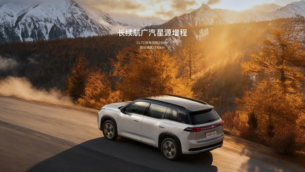 The AION i60 offers an EREV version (CLTC pure electric range of 210 km) and a pure EV version (CLTC 650 km)