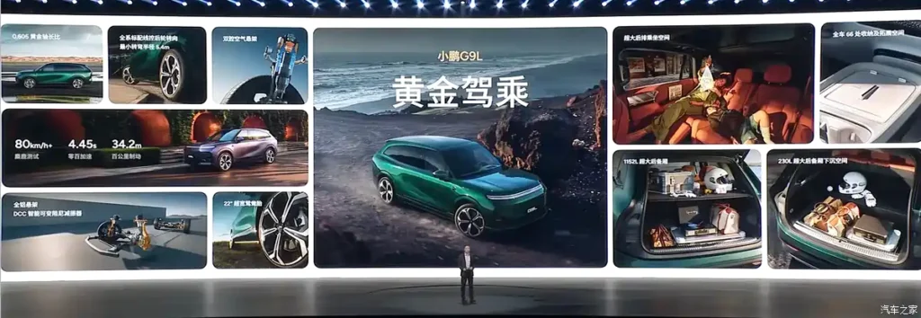 XPENG G9L SUV