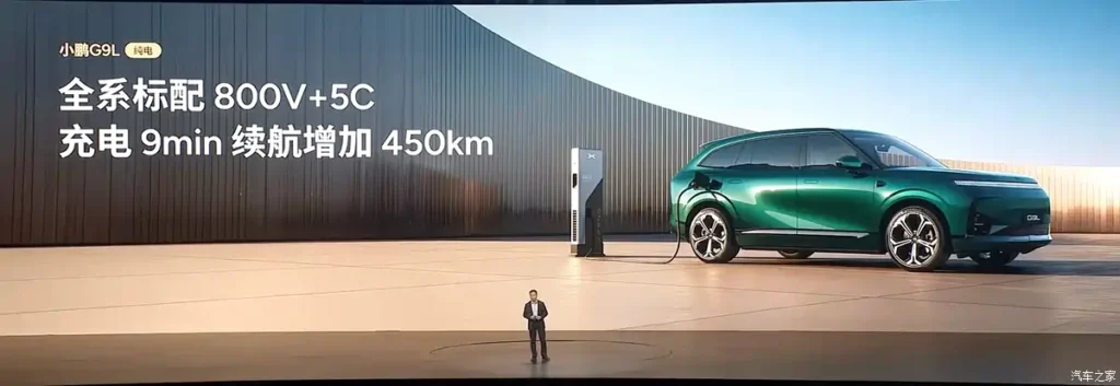 XPENG G9L SUV 800V add 5C