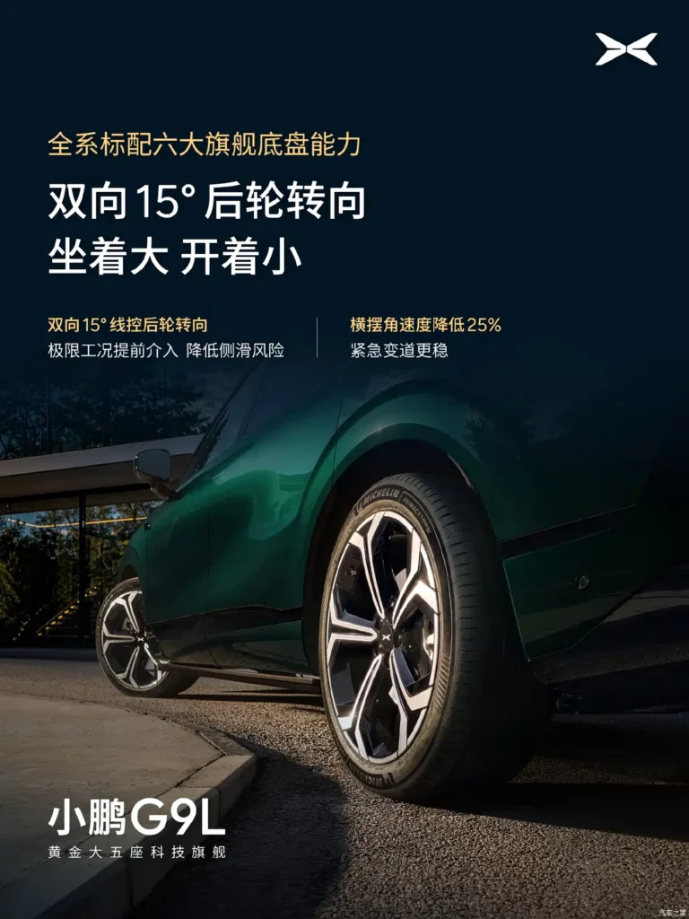XPENG G9L SUV with strong Chassis Capabilities 1
