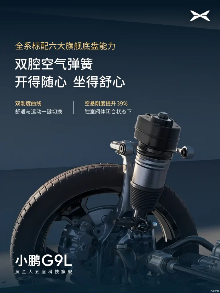 XPENG G9L SUV with strong Chassis Capabilities