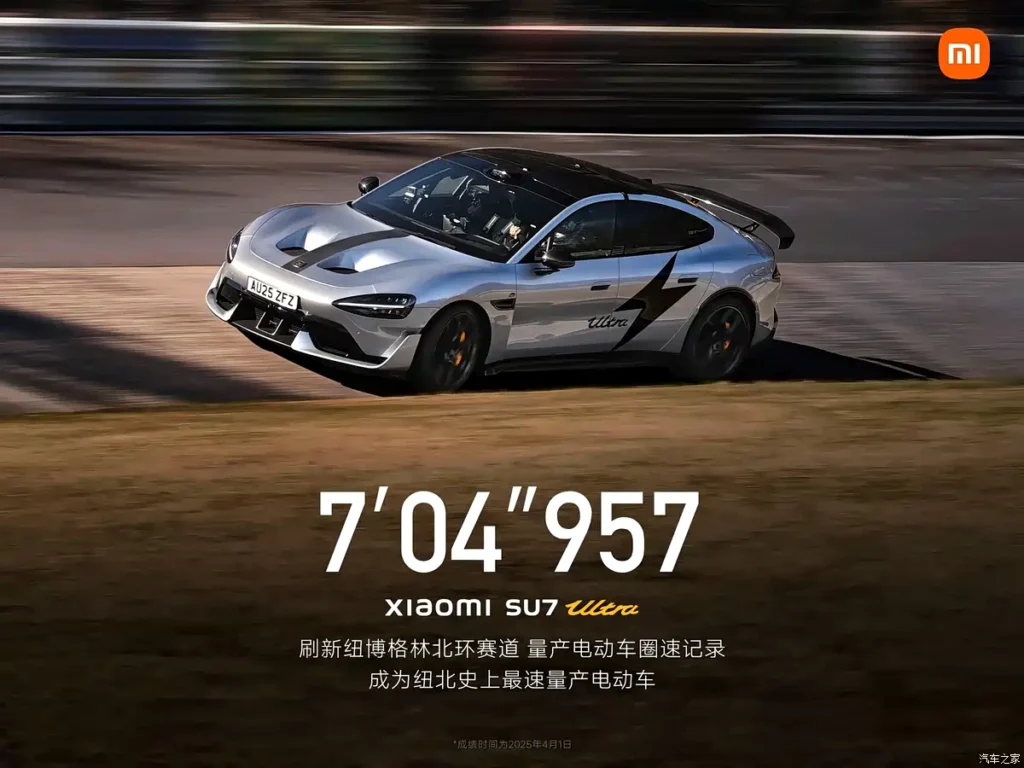 Xiaomi SU7 Ultra