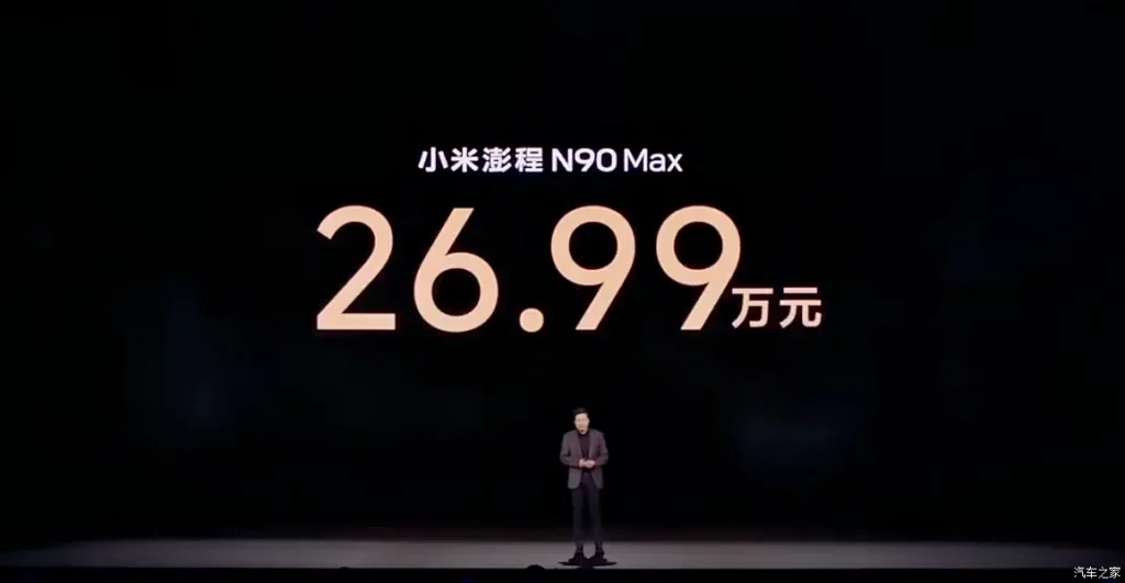 XiaomiSkyNomad N90 Max priced at 269,900 yuan