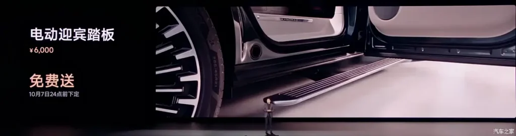 a close-up of the electric running board deployed on the side of a Xiaomi N90 Max
