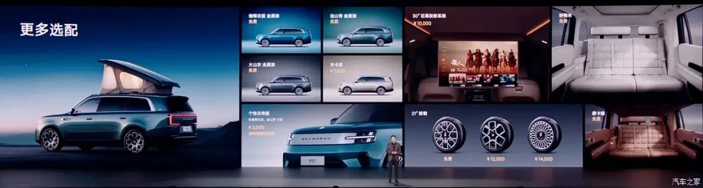 optional configurations for the Xiaomi N90 Max SUV