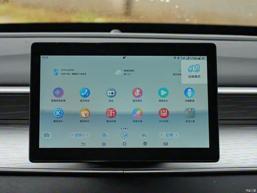 the car interior of the 2026 BYD Seal 05 DM-i 1